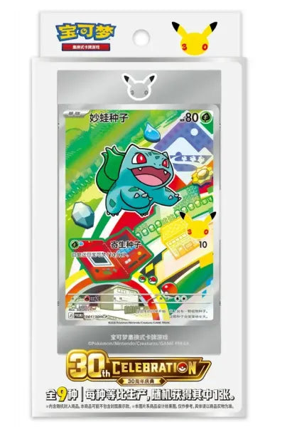 Pokémon 30th Anniversary First Partner Set – Chinesisch