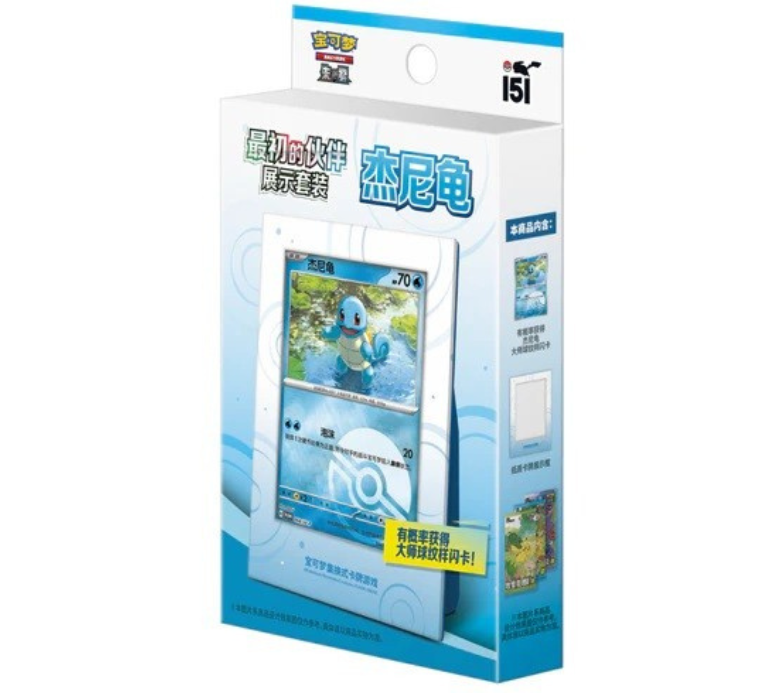 151C: Collect 151 The First Partner Display Set Shiggy