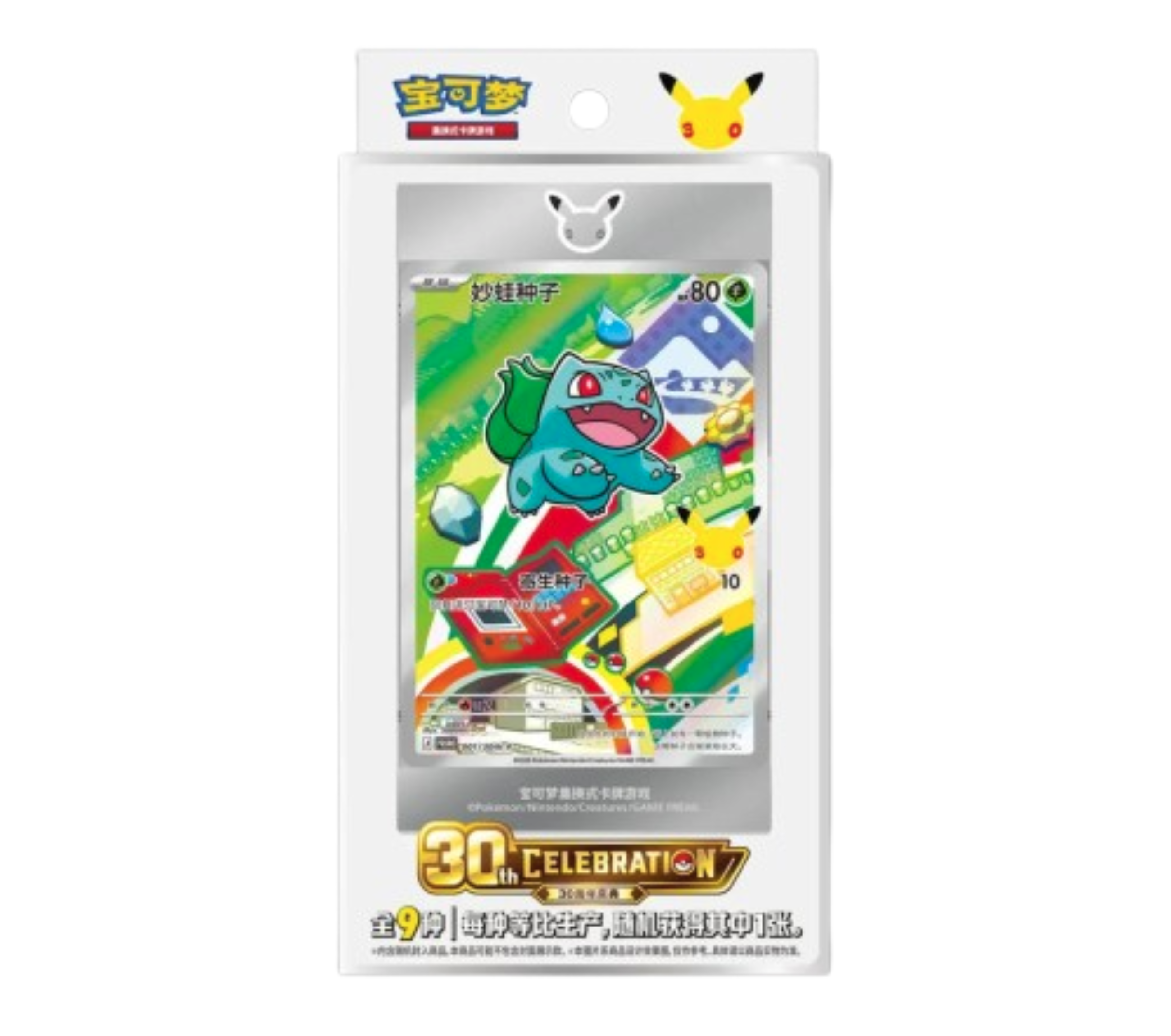 Pokémon 30th Anniversary First Partner Set – Chinesisch