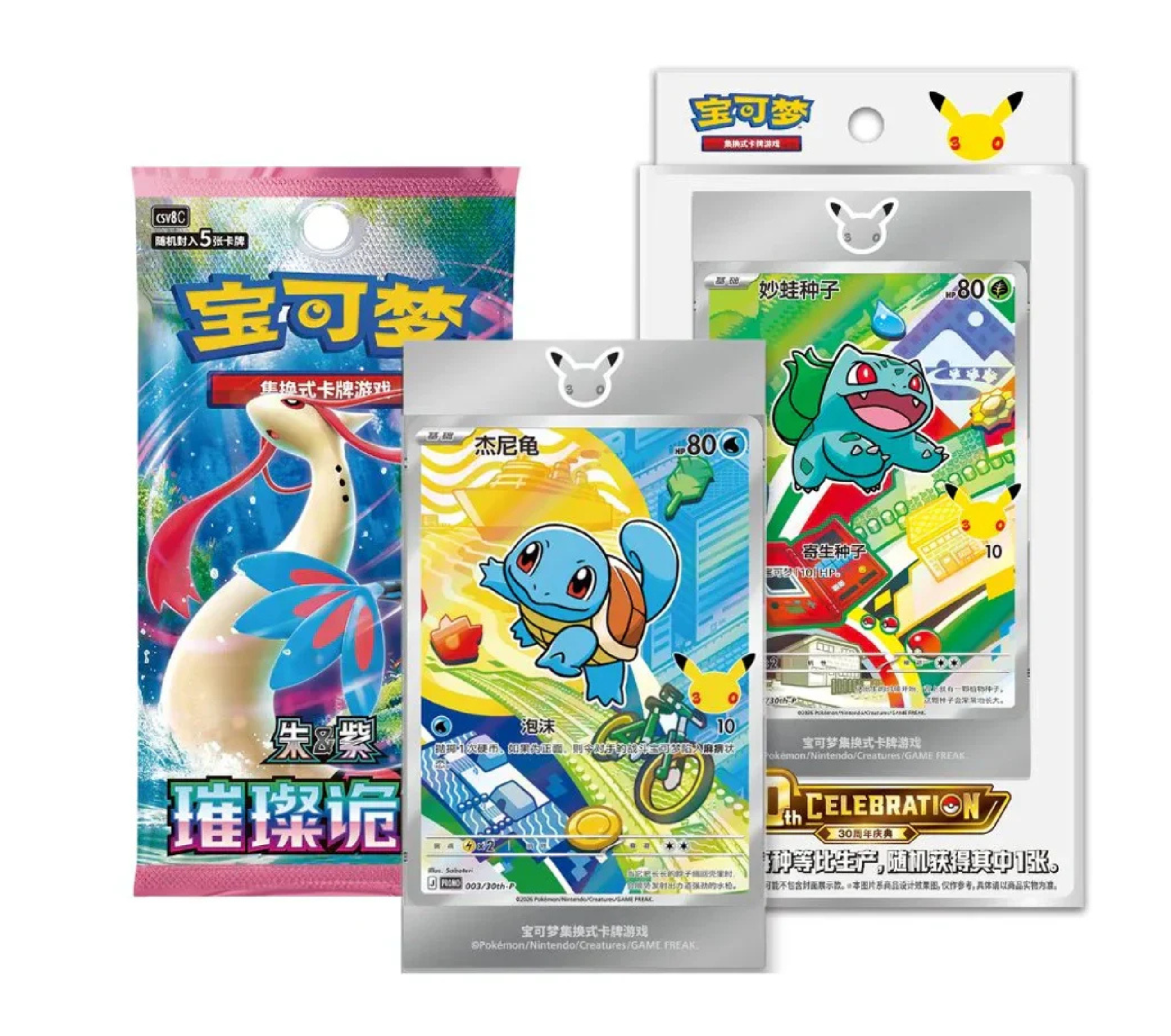 Pokémon 30th Anniversary First Partner Set – Chinesisch