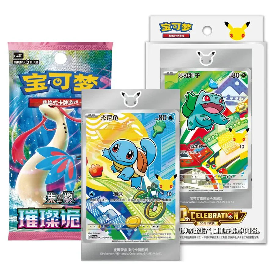 Pokémon 30th Anniversary First Partner Set – Chinesisch